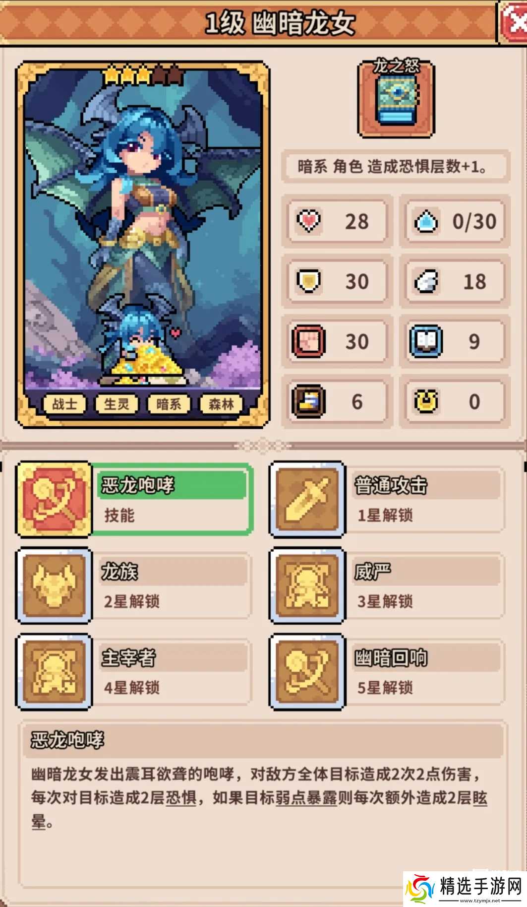 幻想少女公会萌新角色推荐攻略