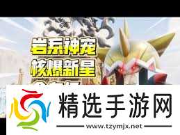 幻兽帕鲁盔盔仔有哪些属性和技能