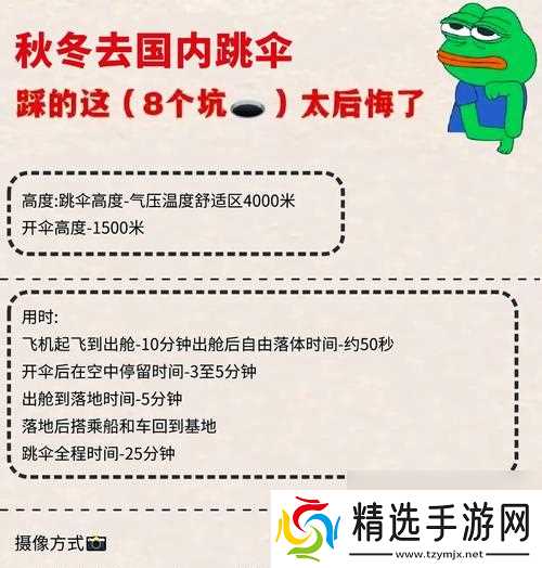 绝地求生伞降技巧如何实现最远距离?