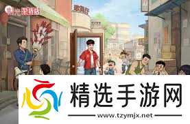 时光小店公测时间是什么时候