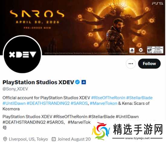 索尼调整XDev工作室职能:聚焦独立工作室,强化PS主机独占游戏战略