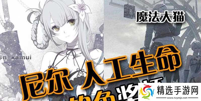 《尼尔人工生命升级版钓鱼技巧大全》(掌握关键技巧)