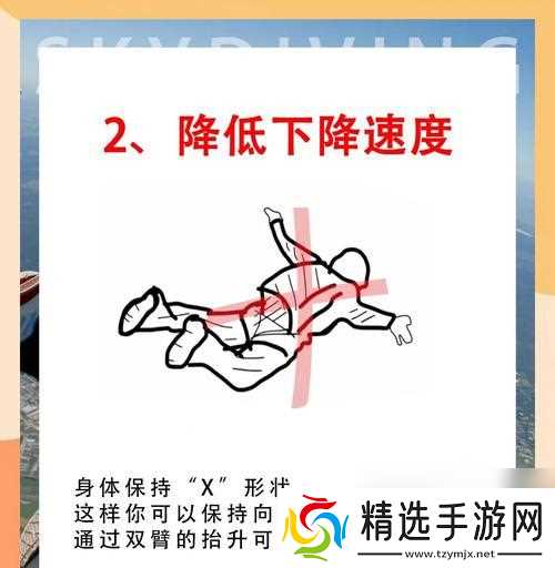 绝地求生伞降技巧如何实现最远距离?