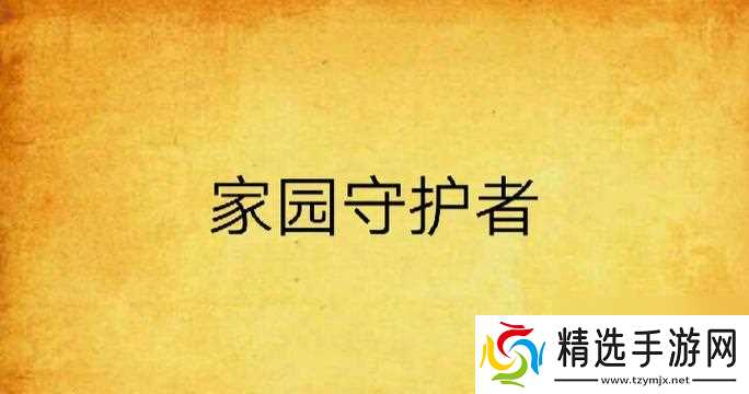 《遇强则强》(以游戏为主的战略策略分析)
