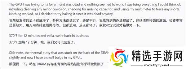 烤箱修显卡**再现！报废RX 6700 XT 188°C烘烤：12分钟复活
