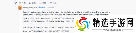 别人家的老婆!女生为男友飞日本买PlayStation游戏机