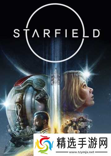 星空PS5 Pro版官宣：PSSR升频+DualSense深度适配，2026年4月7日登陆