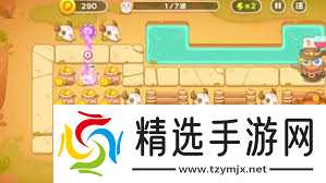 保卫萝卜4海滨派对第四关通关方法