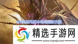 DNF奥兹玛小队难度是多少