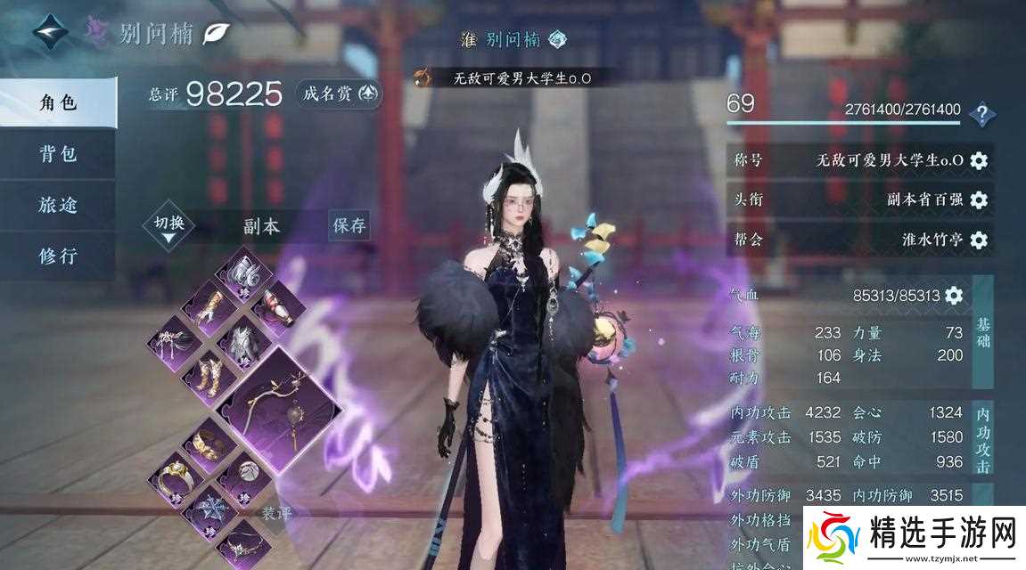 逆水寒龙吟与九灵龙吟(九灵与逆水寒中的龙吟职业)