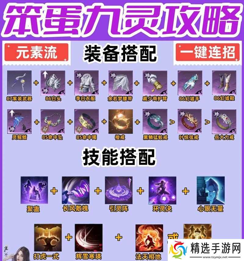 逆水寒龙吟与九灵龙吟(九灵与逆水寒中的龙吟职业)