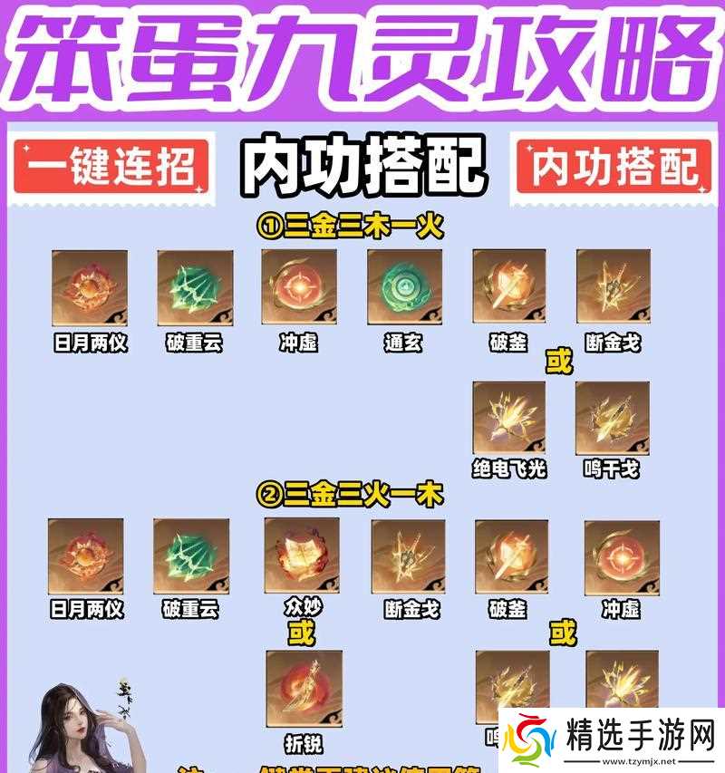 逆水寒龙吟与九灵龙吟(九灵与逆水寒中的龙吟职业)