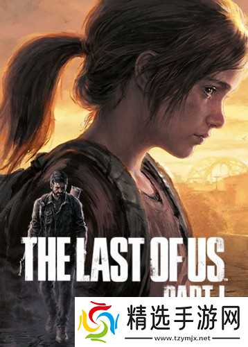 黎明杀机或联动最后生还者？媒体误报引热议，官方暂未官宣