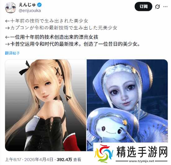 卡普空女性角色建模争议：十年对比凸显技术进步与表现力倒退