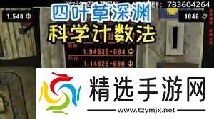 四叶草深渊利息流玩法攻略