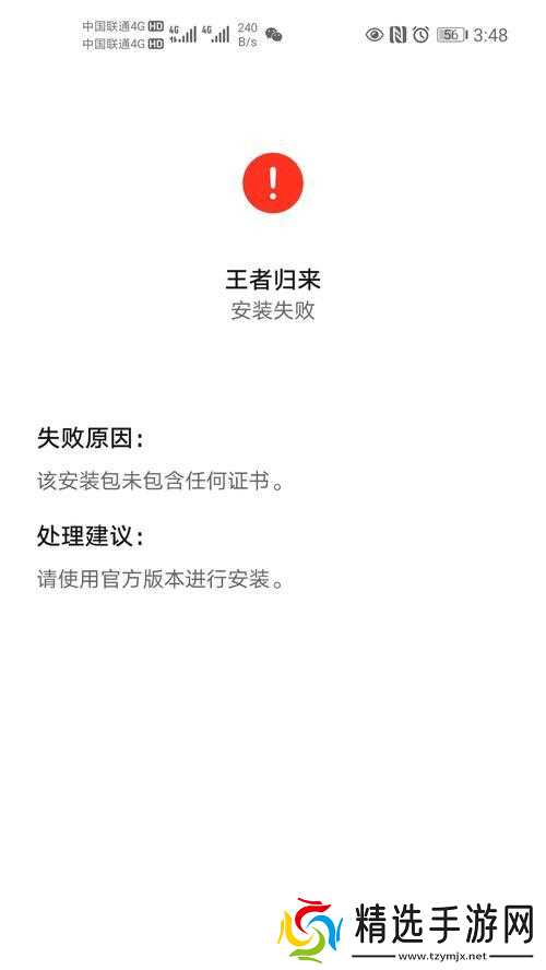 问道科技端游下载不了怎么办?下载失败的原因是什么?