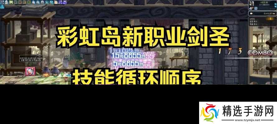 彩虹岛剑圣的快捷键设置方法是什么？