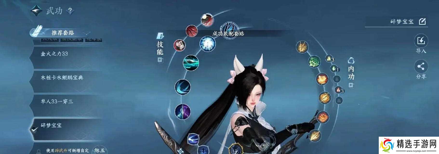 逆水寒碎梦PVP技能解析（掌握碎梦技能）