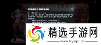 和平精英如何获取圣诞袜子