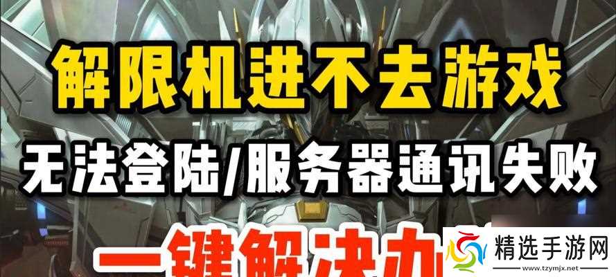 问道科技端游下载不了怎么办?下载失败的原因是什么?