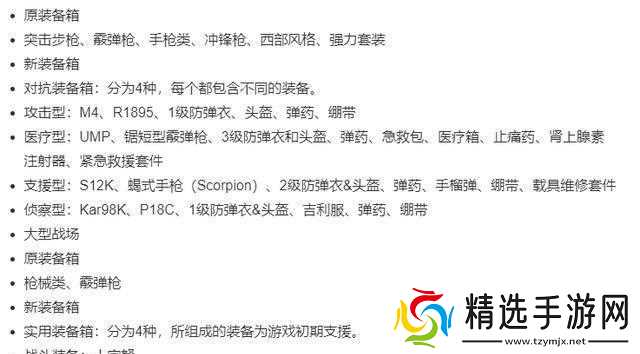 绝地求生中载具的出售方法是什么？