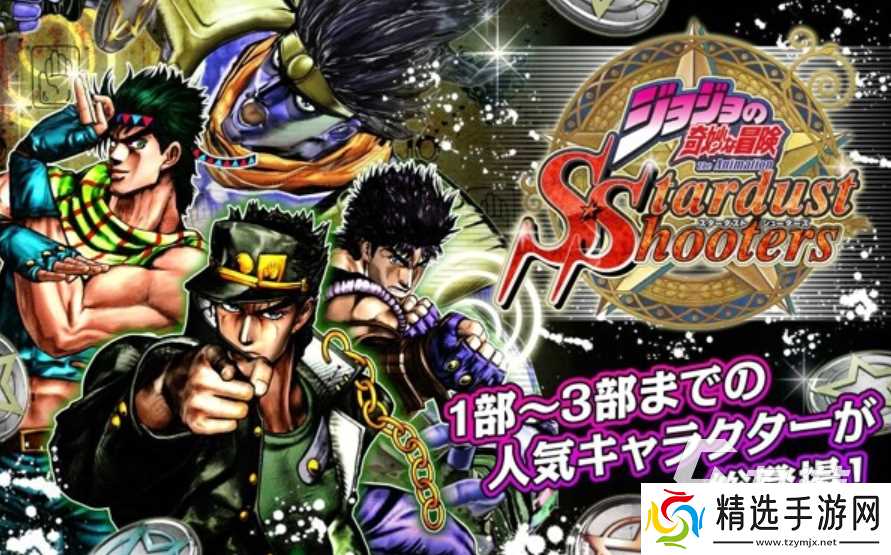 jojo的游戏手游版大全 2026热门的jojo游戏合集