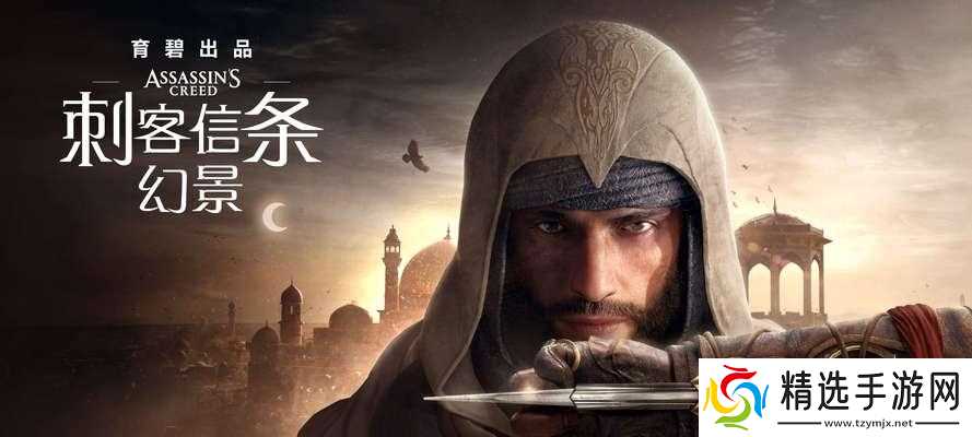 刺客信条2（重返历史）