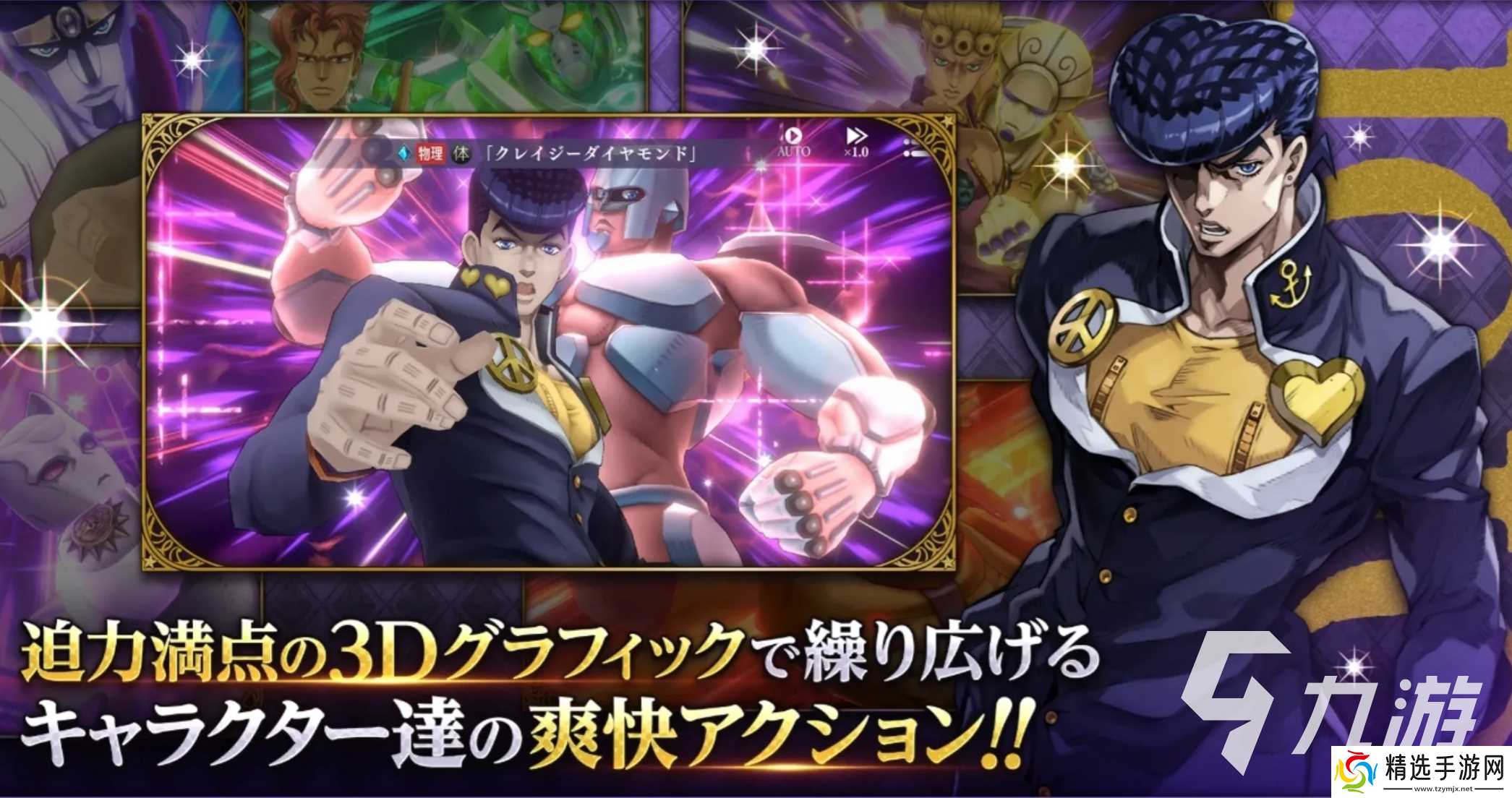 jojo的游戏手游版大全 2026热门的jojo游戏合集