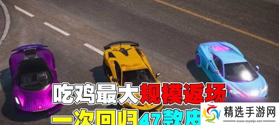 绝地求生中载具的出售方法是什么？