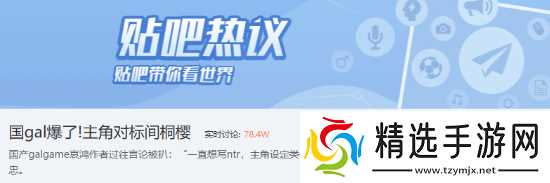 国gal《哀鸿:城破十日记》爆了!主角对标间桐樱被狂喷:零点刷新的好女孩