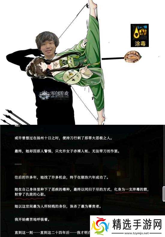 国gal《哀鸿:城破十日记》爆了!主角对标间桐樱被狂喷:零点刷新的好女孩