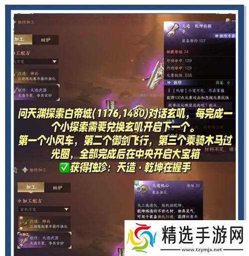 逆水寒装备镶嵌指南(详解逆水寒装备镶嵌方法及材料)