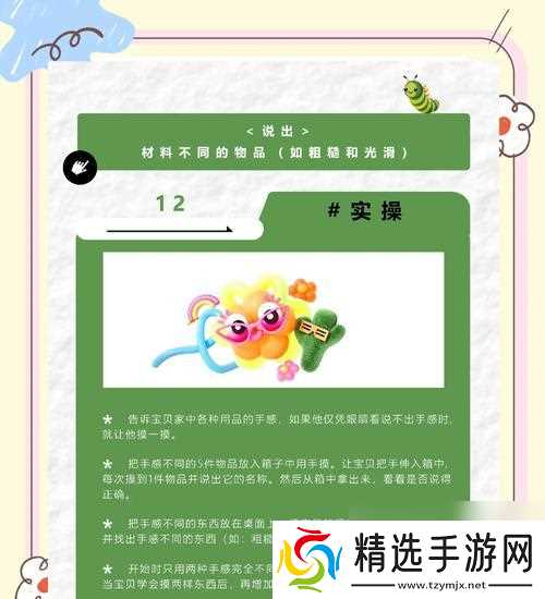 附法宝宝培养技巧是什么？如何快速提升其能力？