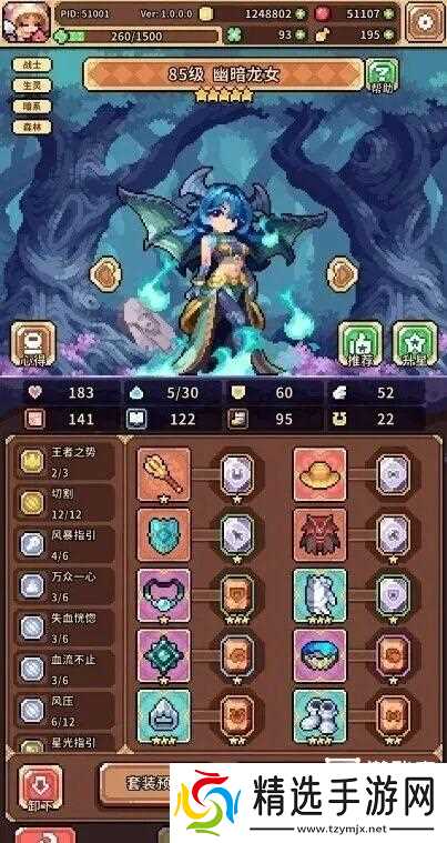 幻想少女公会林中仙女克制方法攻略