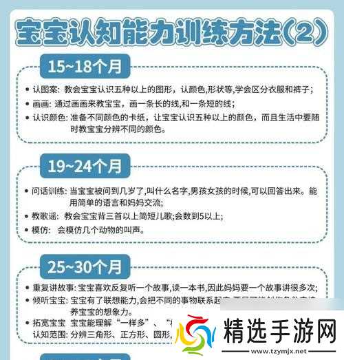 附法宝宝培养技巧是什么？如何快速提升其能力？
