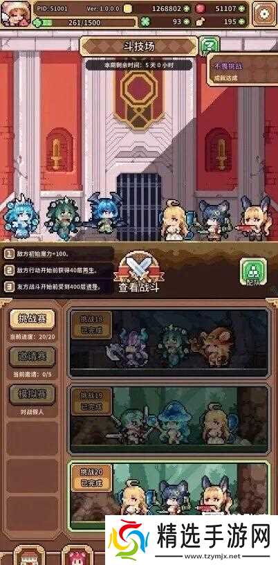 幻想少女公会林中仙女克制方法攻略