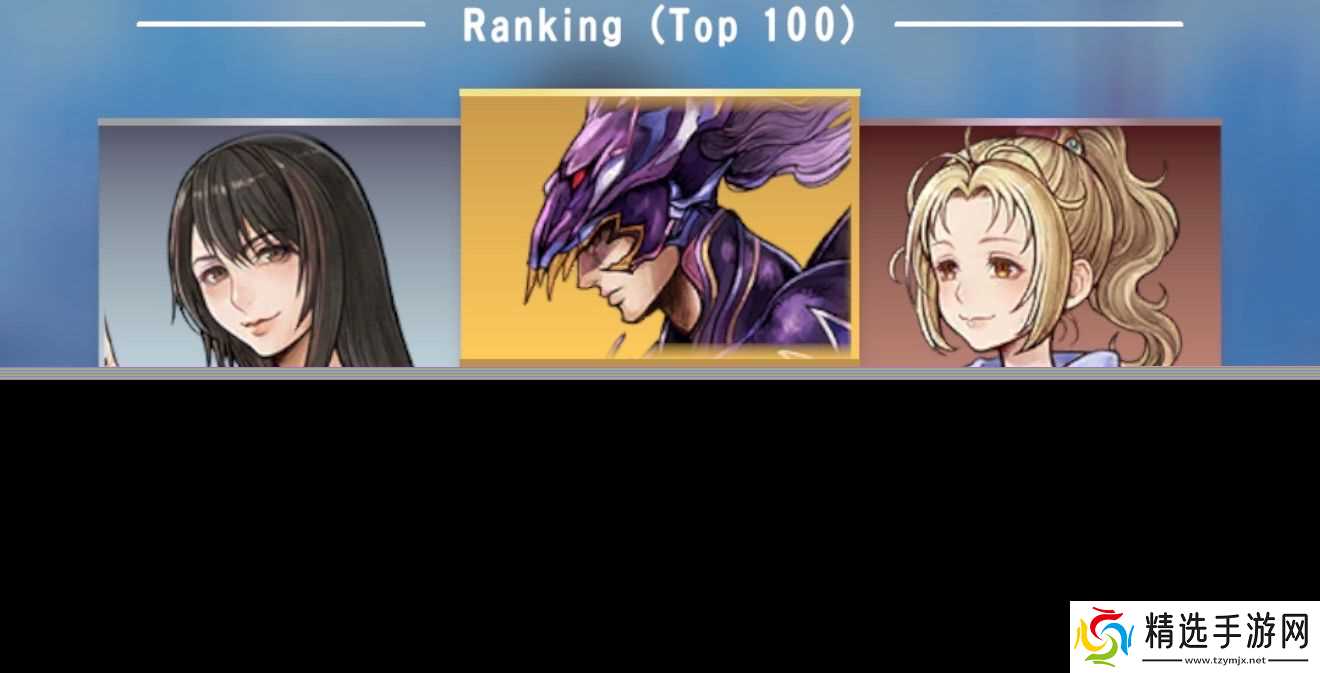 Dissidia Duellum Final Fantasy 中最佳UR能力排名