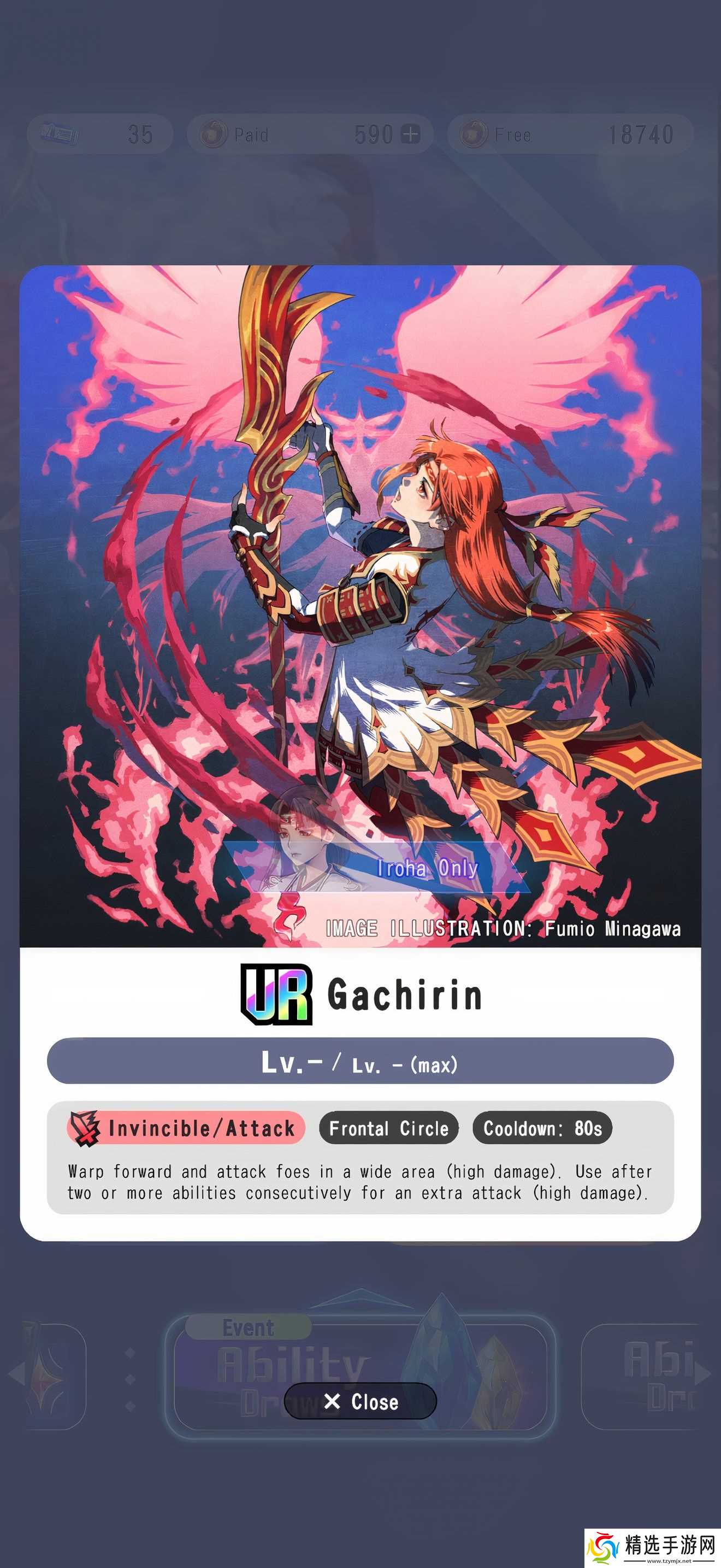 Dissidia Duellum Final Fantasy 中最佳UR能力排名