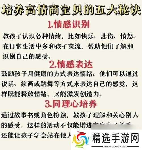 附法宝宝培养技巧是什么？如何快速提升其能力？