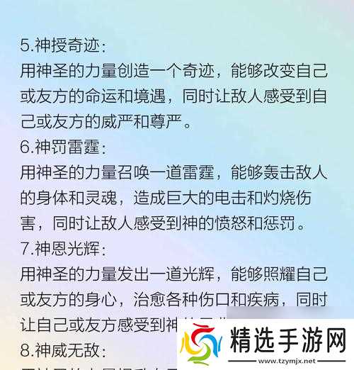 神仙道抽神魔技能的秘诀是什么?