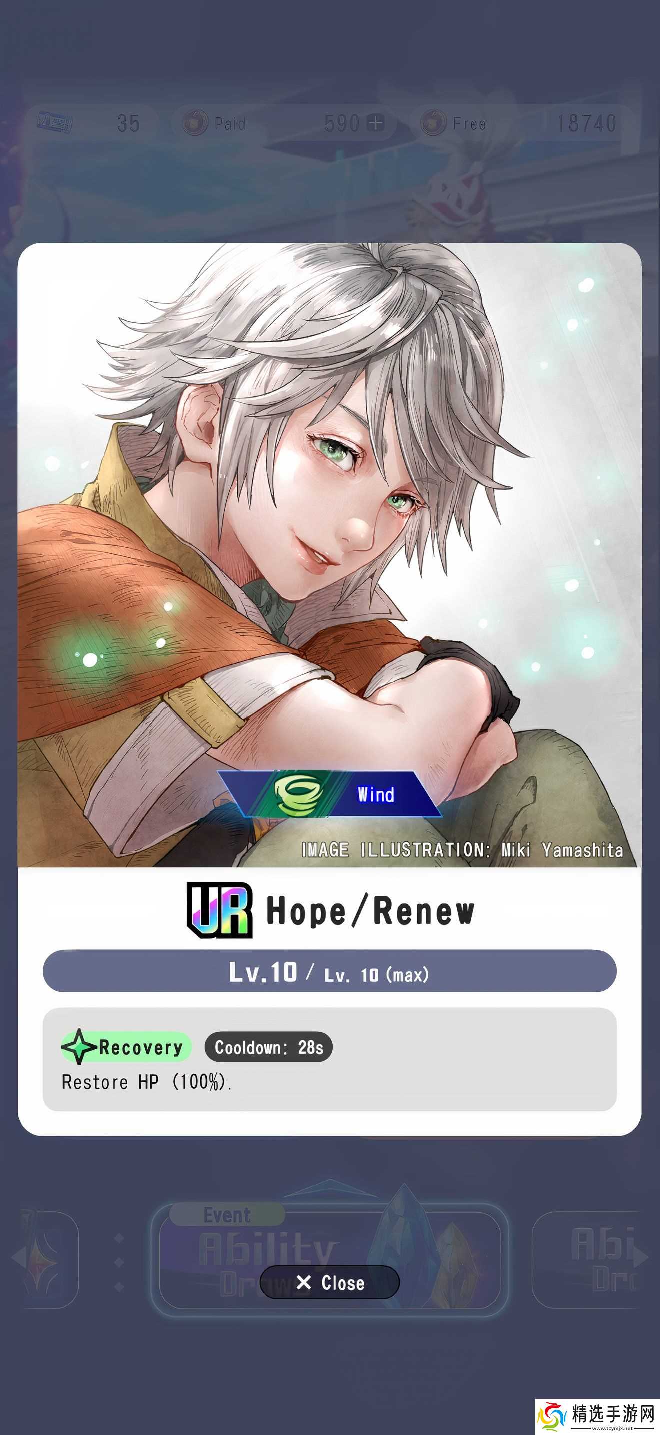 Dissidia Duellum Final Fantasy 中最佳UR能力排名