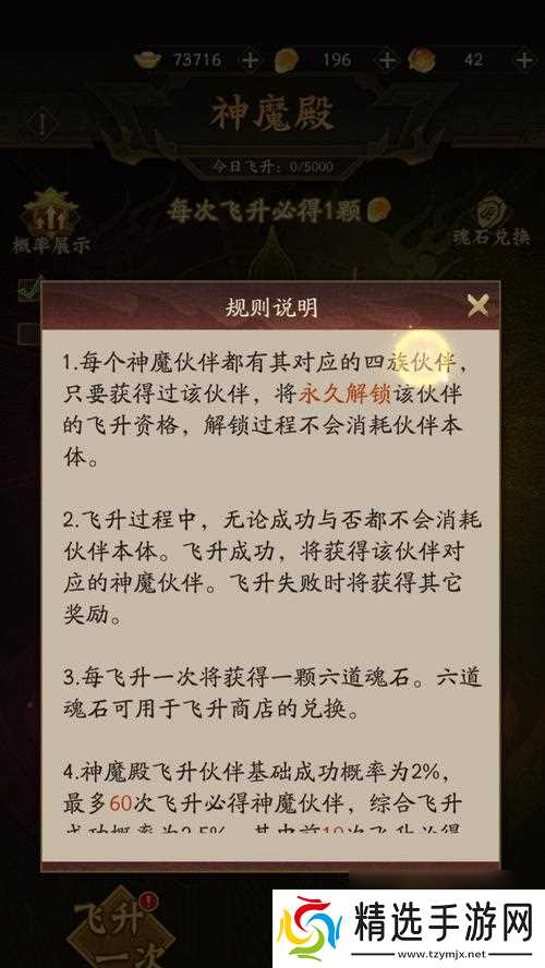 神仙道抽神魔技能的秘诀是什么?