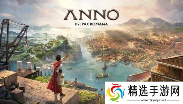 发售约半年后《纪元117:罗马和平》D加密终于被攻破!