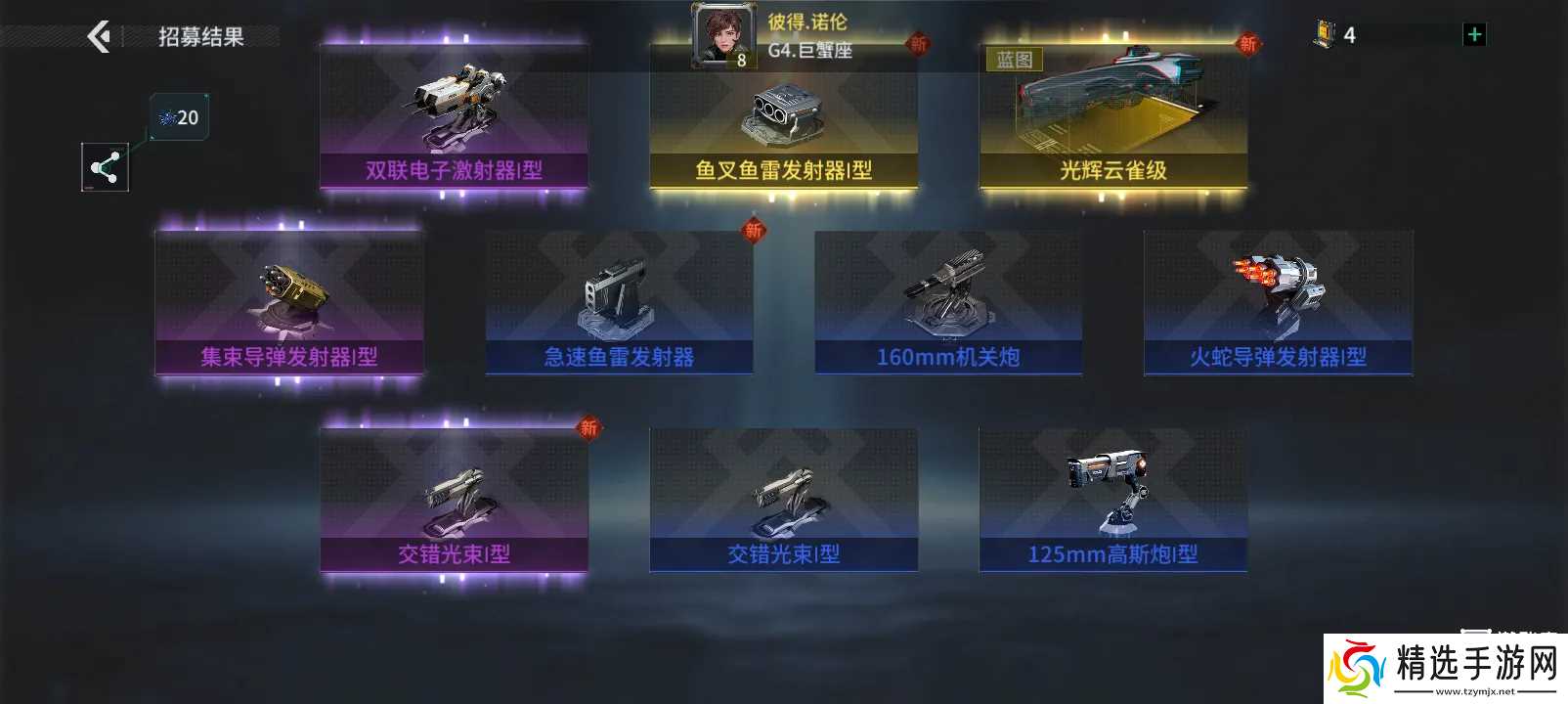 亿万光年手游公测兑换码最新一览