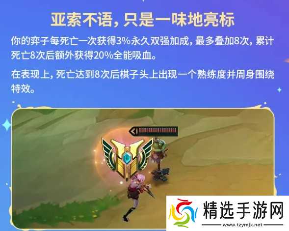 金铲铲之战璀璨萌趣玩法详解