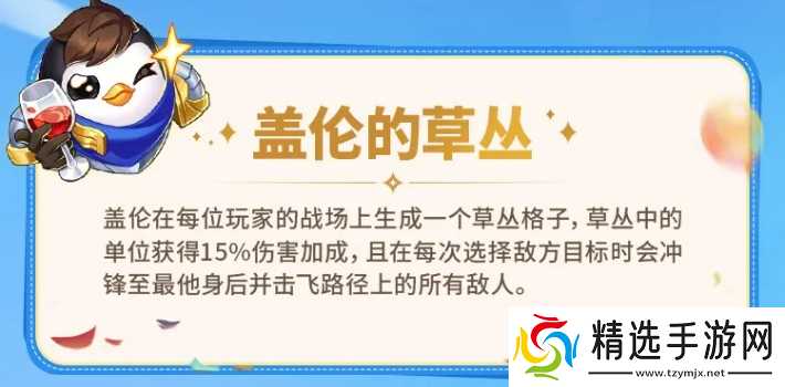 金铲铲之战璀璨萌趣玩法详解