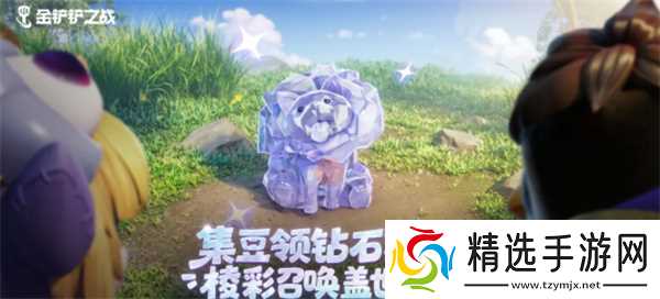 金铲铲之战璀璨萌趣玩法详解