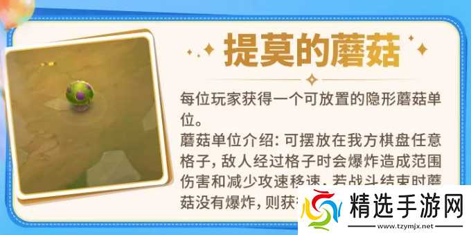 金铲铲之战璀璨萌趣玩法详解