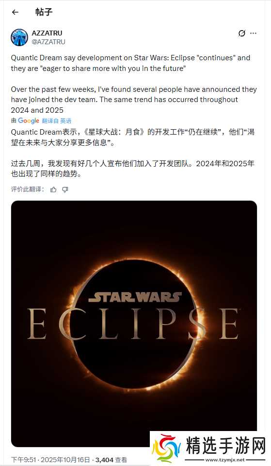 《星球大战：日蚀》最新开发进度:喜忧参半 前途未卜