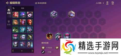 金铲铲之战S17灭星尊羁绊效果是什么